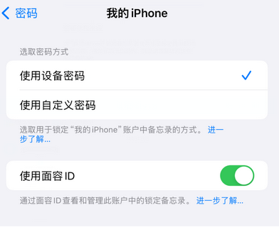 红寺堡apple维修分享iPhone锁定备忘录的两种方式