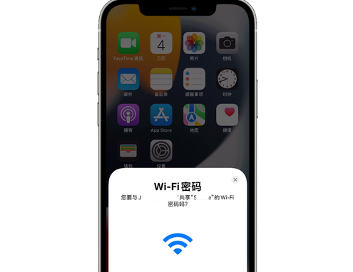 红寺堡苹果15维修店分享iPhone15如何共享Wi-Fi密码 