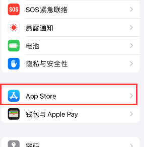 红寺堡苹果15维修中心如何让iPhone15APP自动更新