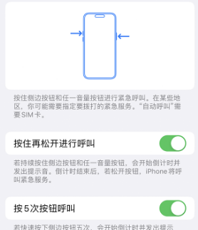 红寺堡苹果14维修站分享iPhone14如何使用SOS紧急联络 