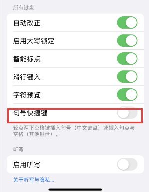 红寺堡苹果14维修店分享iPhone14到手后建议关闭的几个功能