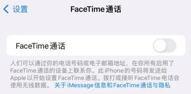 红寺堡苹果维修服务分享如何躲避FaceTime诈骗 