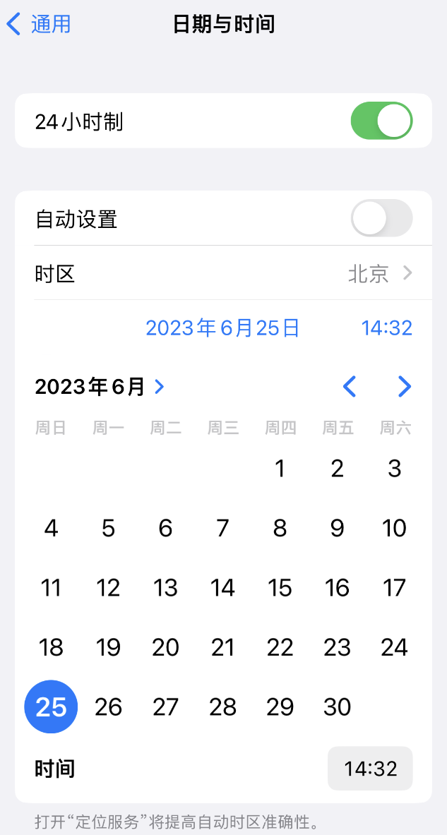 红寺堡苹果维修服务分享如何在iPhone上设置节假日闹钟 