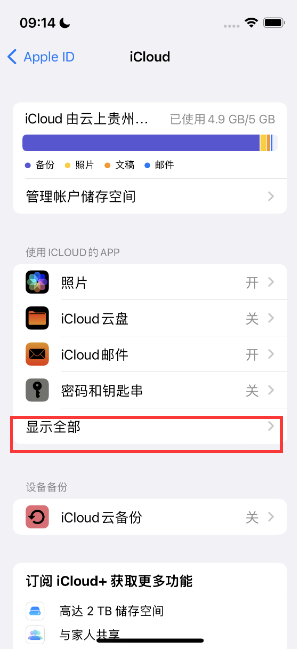 红寺堡apple维修分享AppleMusic音乐库里出现了别人的歌单怎么办 